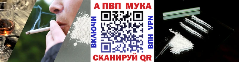 Купить где  Коммунар  A PVP мука 