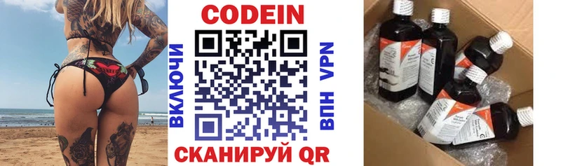 Купить  Коммунар  Кодеин напиток Lean (лин) 
