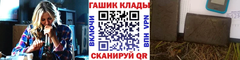 Купить закладки Коммунар ГАШ Ice-O-Lator