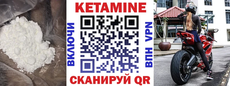 Купить где  Коммунар  Кетамин ketamine 