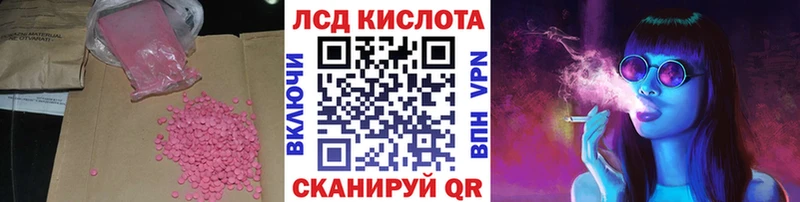 Лсд 25 экстази кислота  Купить закладки  Коммунар 