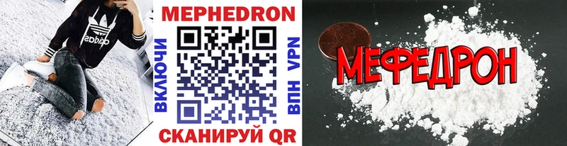 МЯУ-МЯУ mephedrone  Купить где  Коммунар 